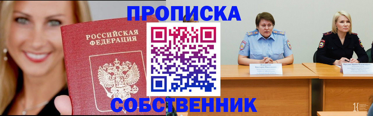 временная регистрация законно в Вихоревке