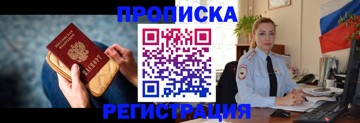 временная регистрация купить в Вихоревке