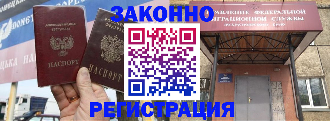 временная регистрация для школы в Вихоревке